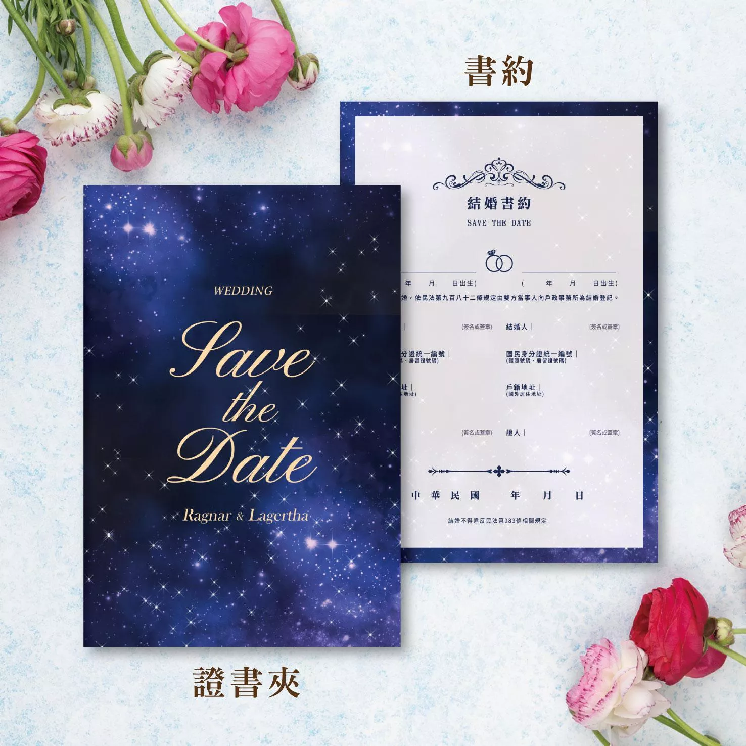 證書夾-藍色深邃星空