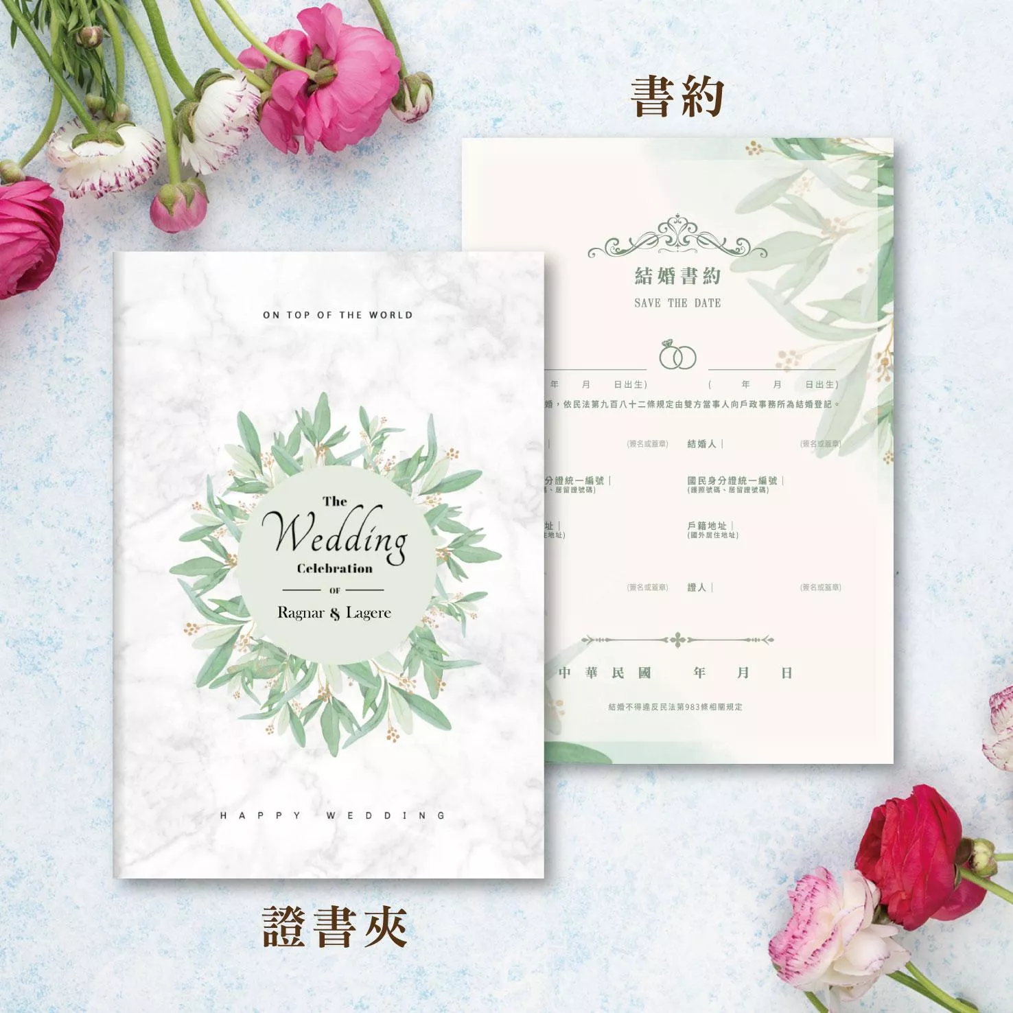 證書夾-綠色清新風格