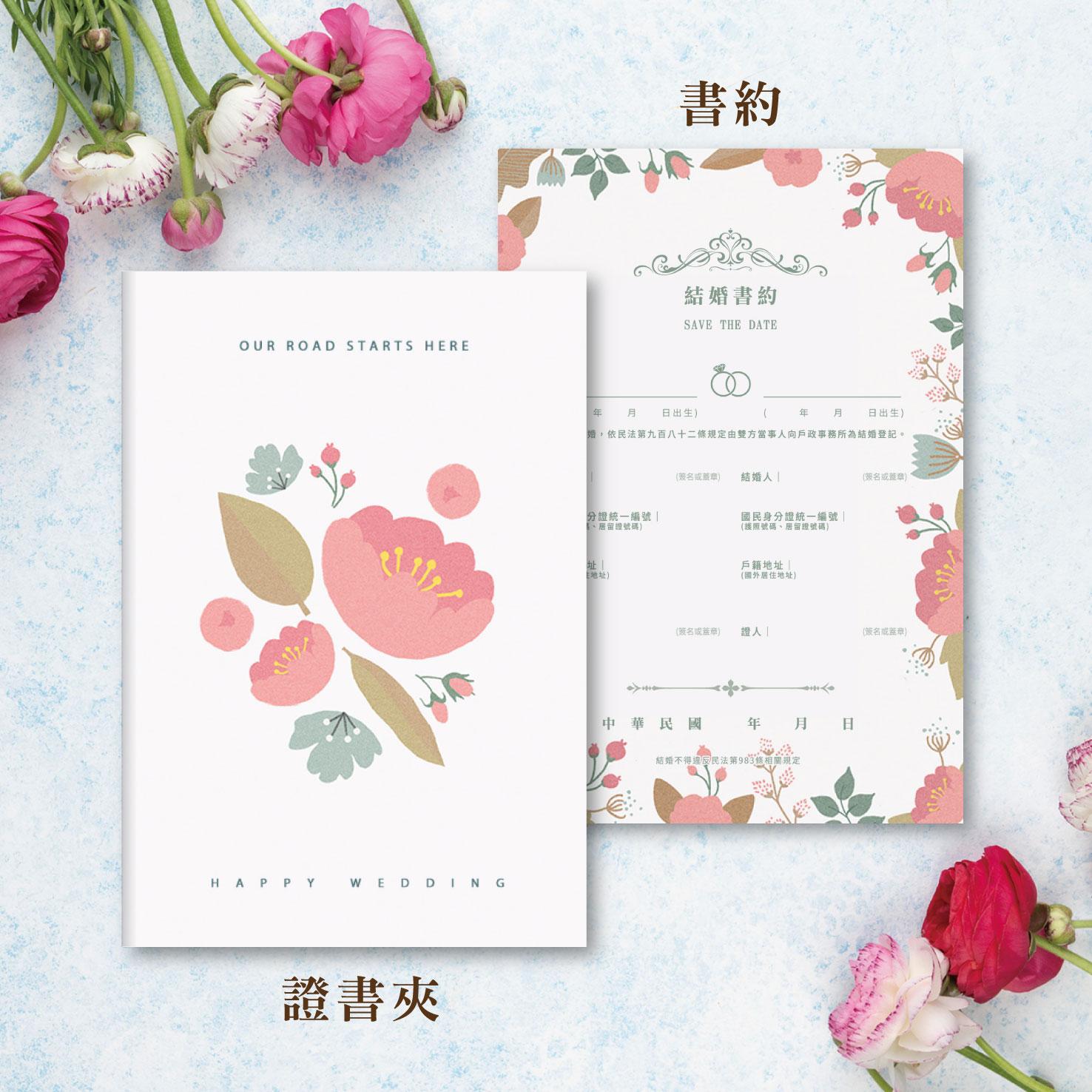 證書夾-清新可愛的花卉浪漫