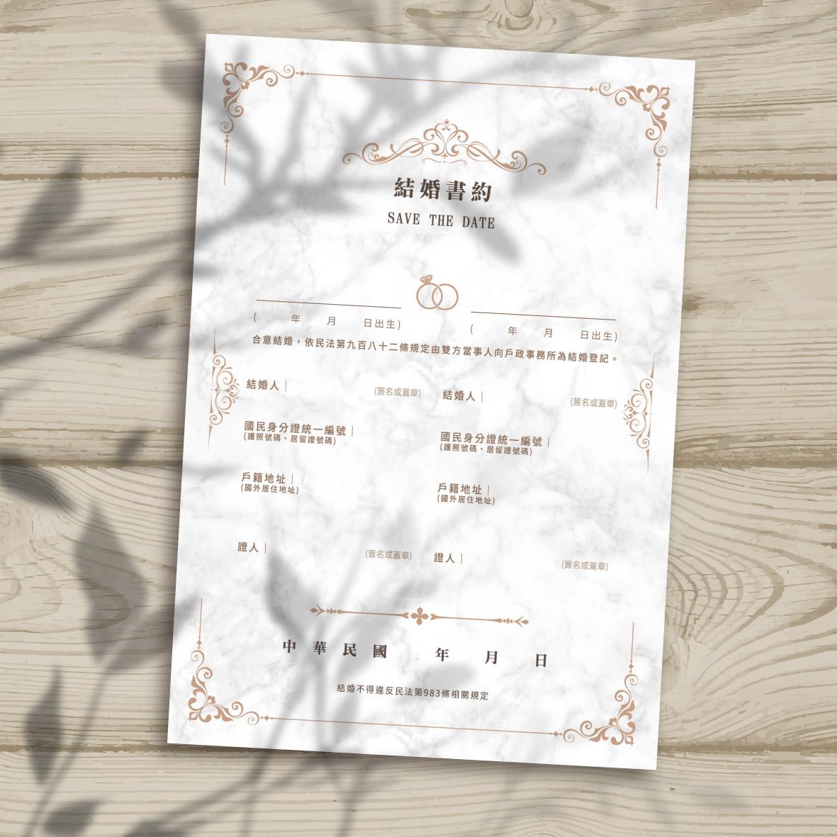 證書夾-婚紗款B