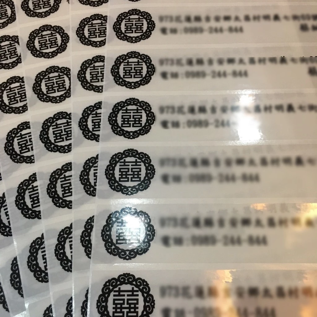 客製透明黑字-地址條貼紙