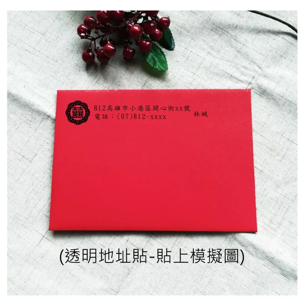 客製透明黑字-地址條貼紙