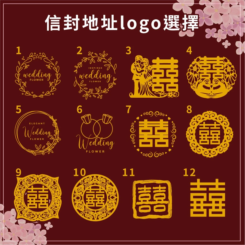 客製紅底黃字-地址條貼紙