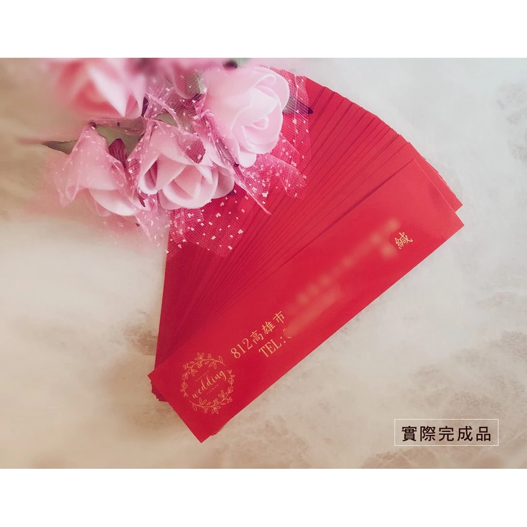 客製紅底黃字-地址條貼紙