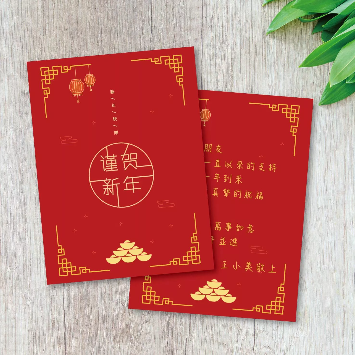 新春客製賀卡-C款