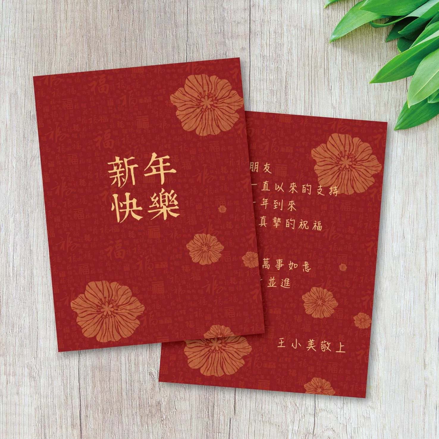 新春客製賀卡-D款