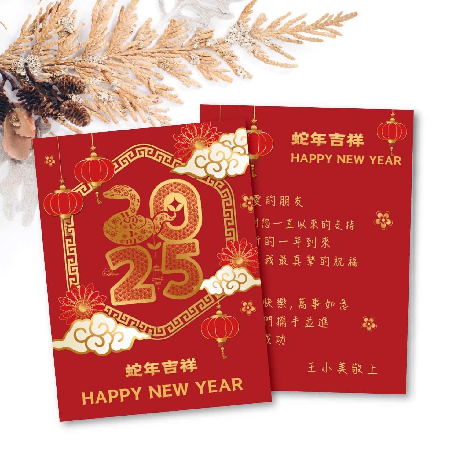 新春客製賀卡-2025蛇年-A款
