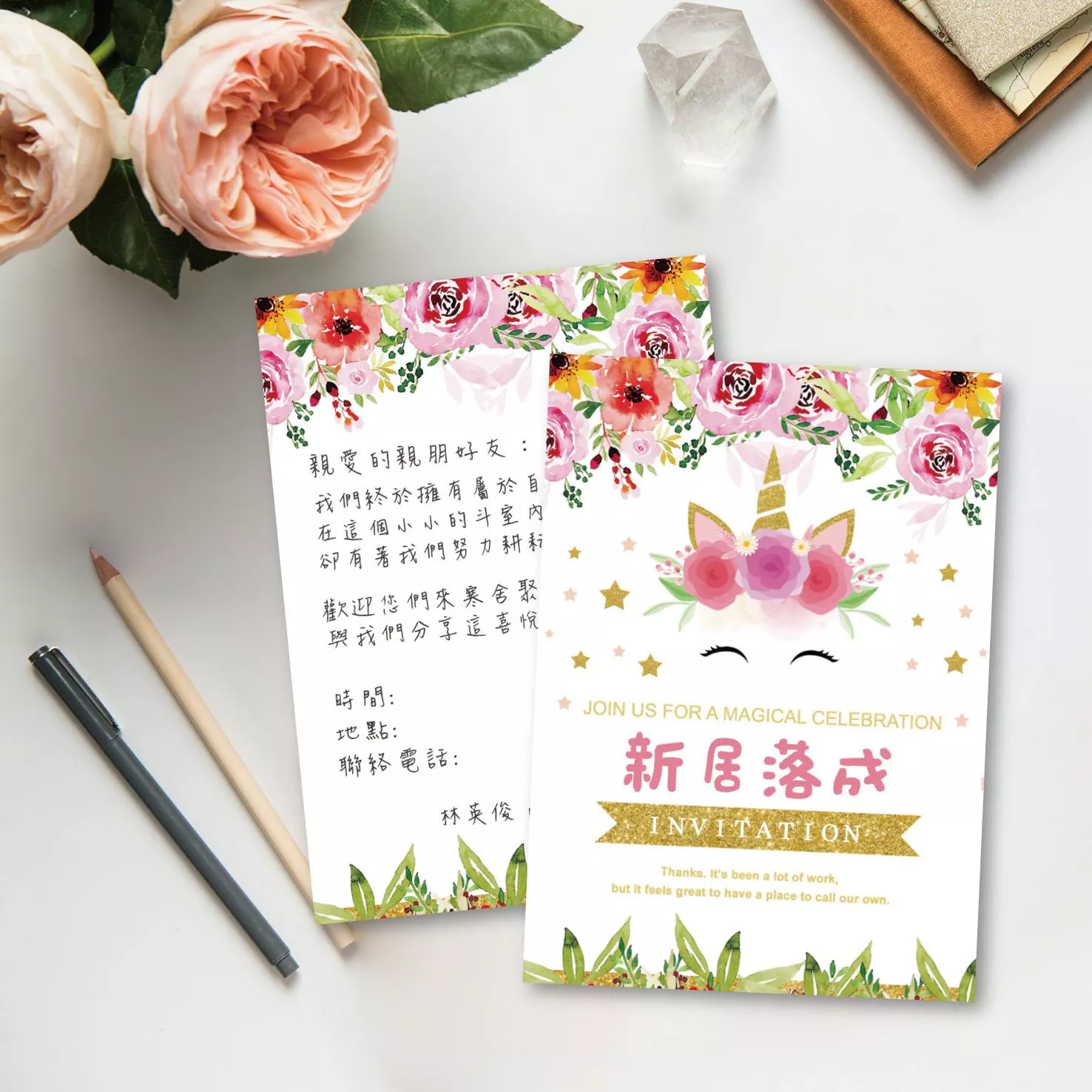 新居落成邀請卡-A款