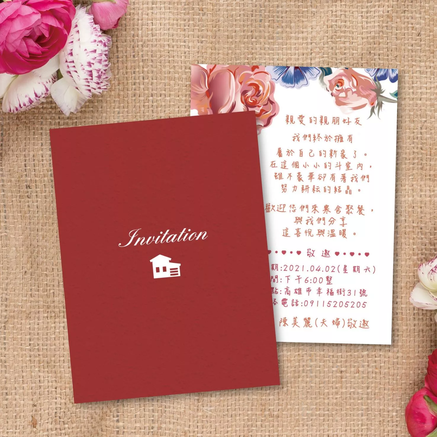 新居落成邀請卡-B款