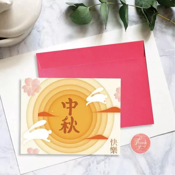 中秋邀請卡-B款