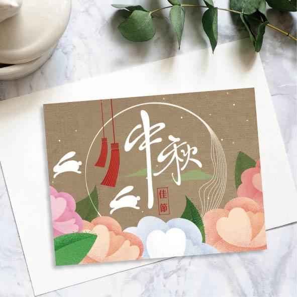 中秋邀請卡-E款
