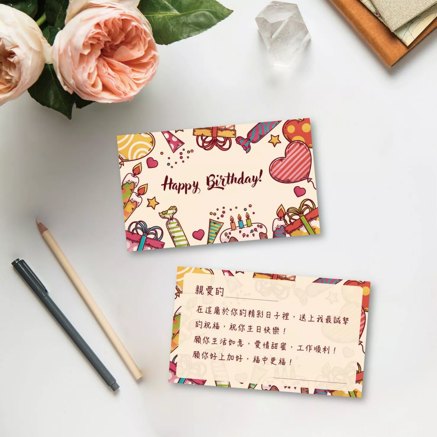 業務必備-生日感謝卡-A款