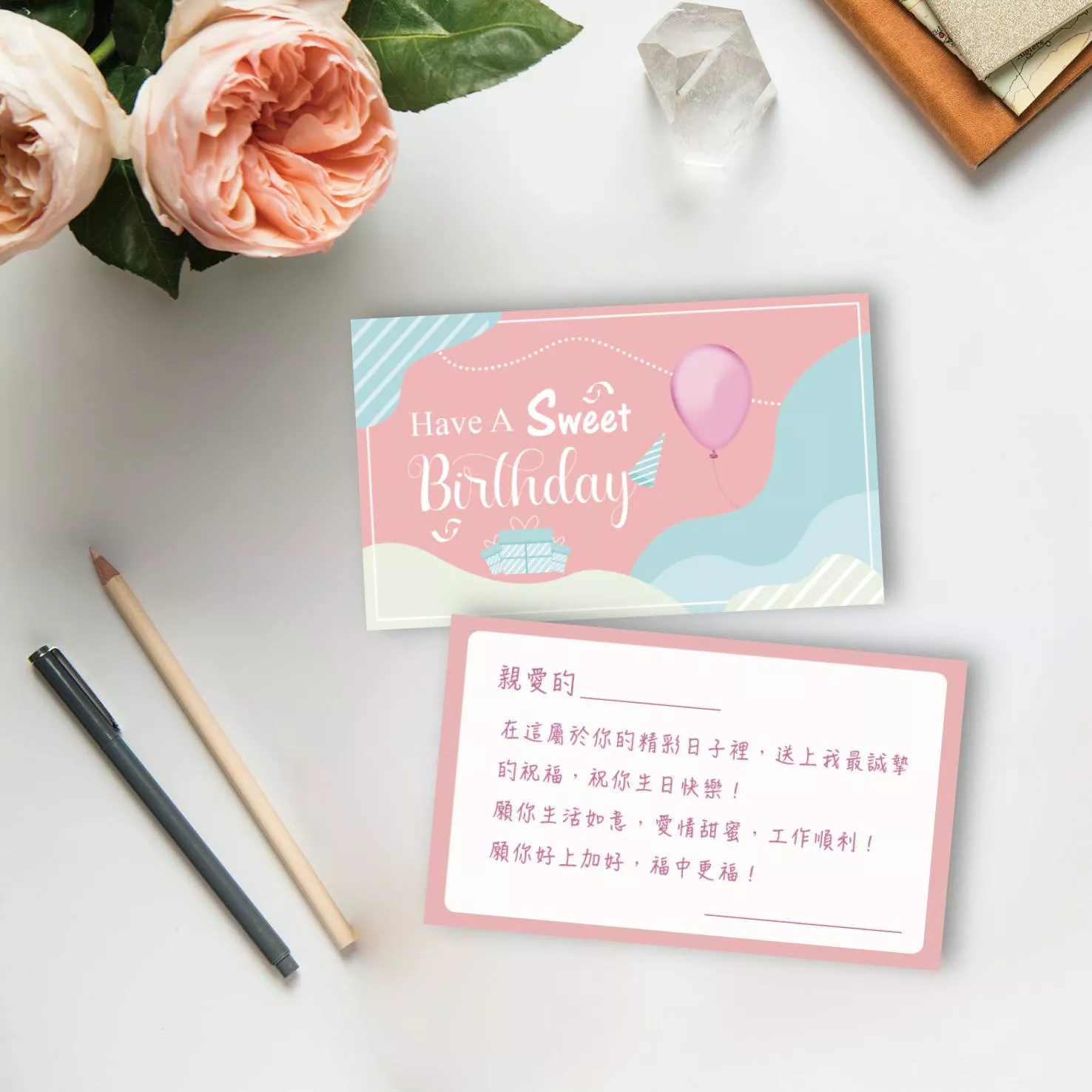業務必備-生日感謝卡-B款