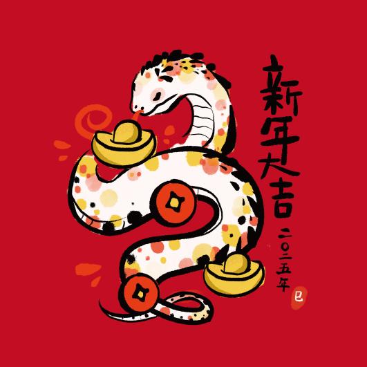 蛇年新年小卡-A款