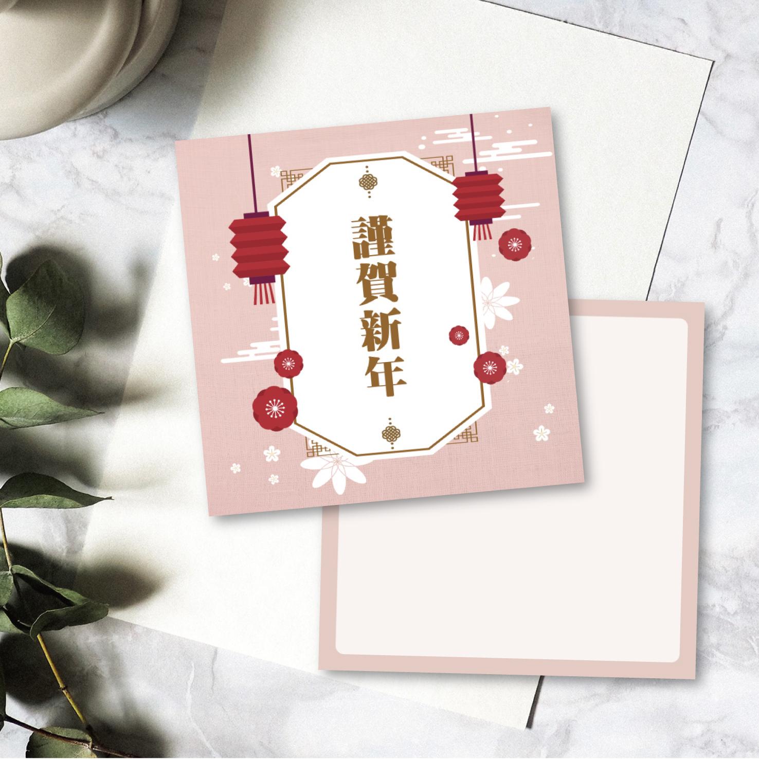 新年小卡-01款