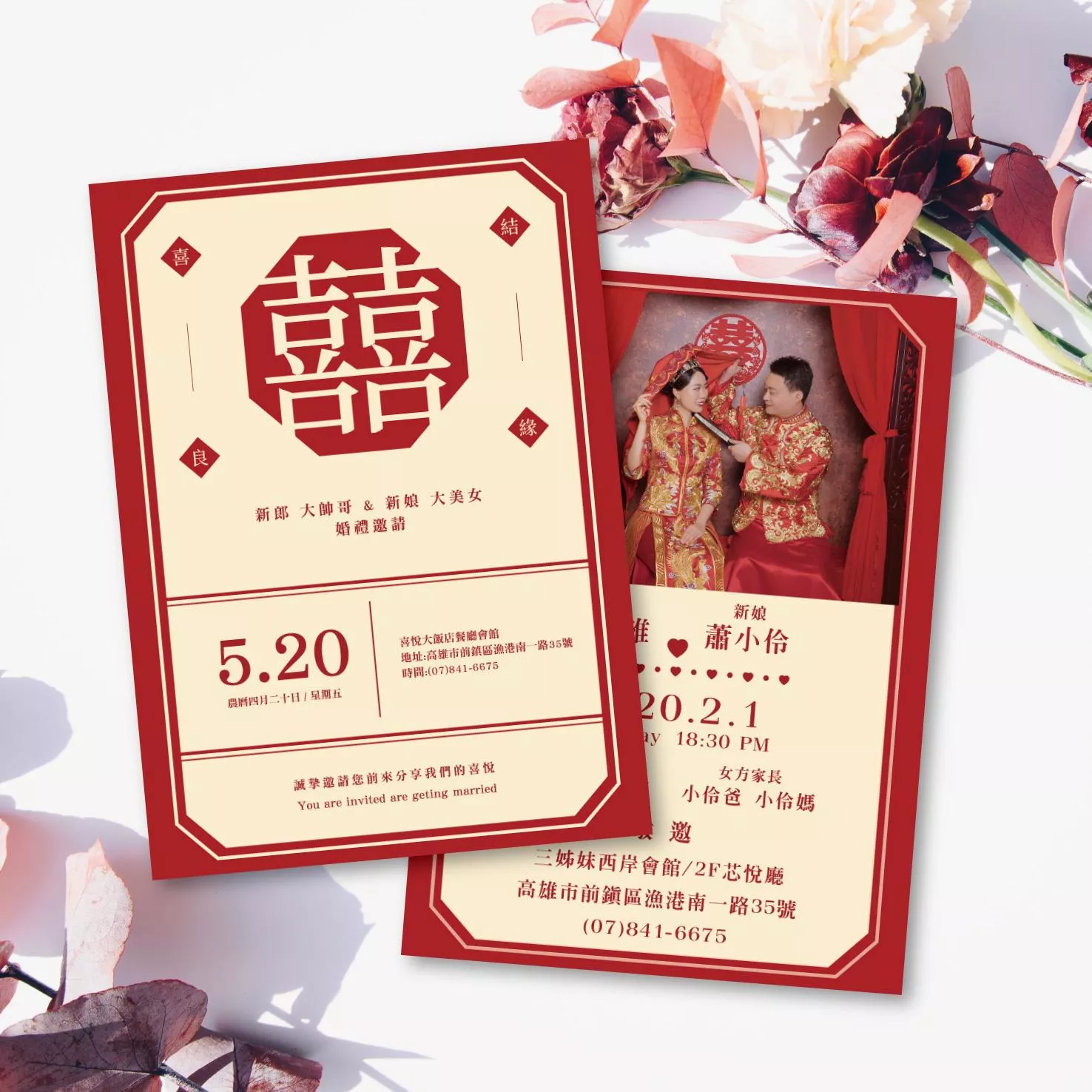 明信片婚紗款-中國風格