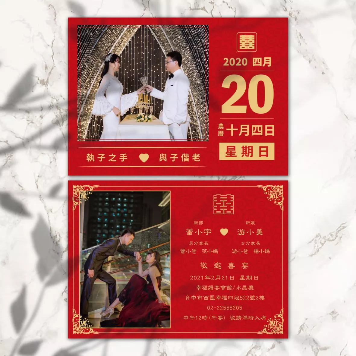 明信片婚紗款-良辰吉時(雙面照)