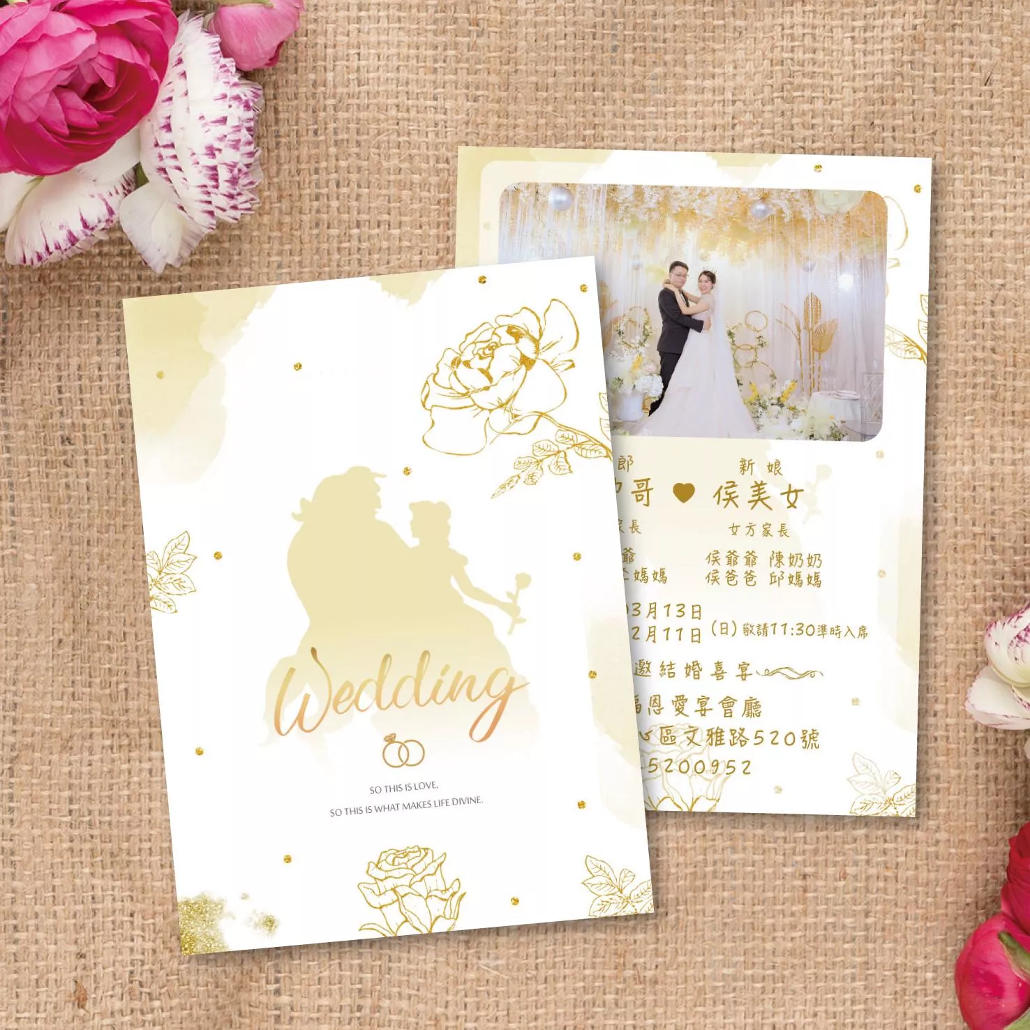 明信片婚紗款-白金婚禮美女與野獸