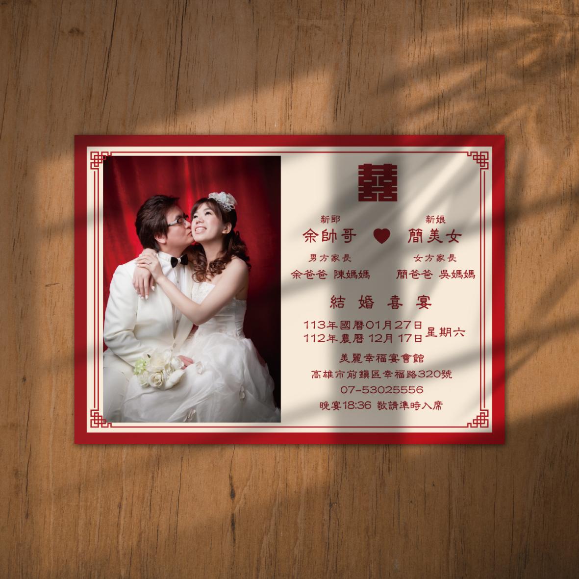 明信片婚紗款-呷囍酒-婚紗版