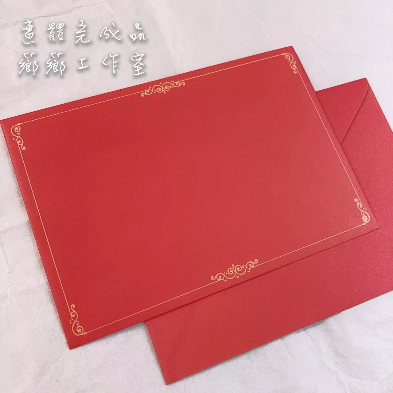 紅色空白信封(大尺寸)