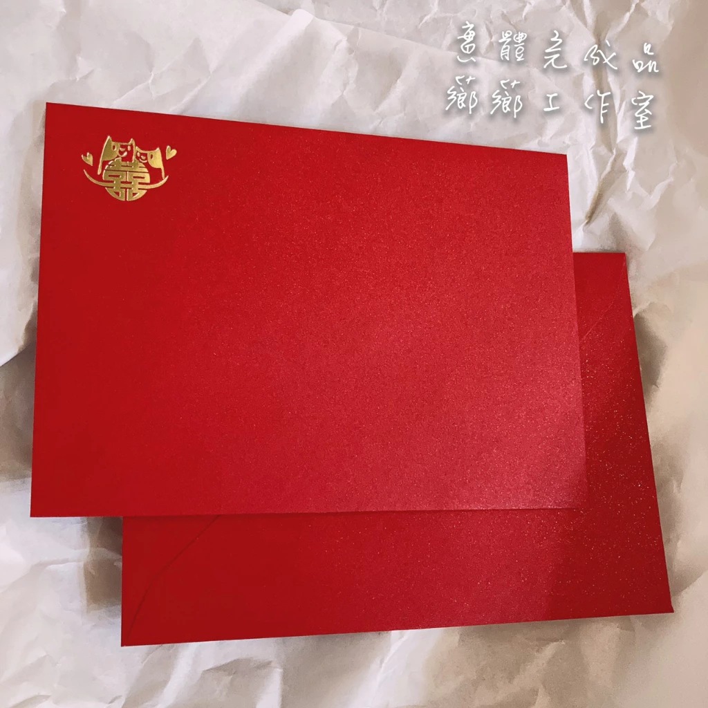 紅色囍字珠光燙金信封(大尺寸)