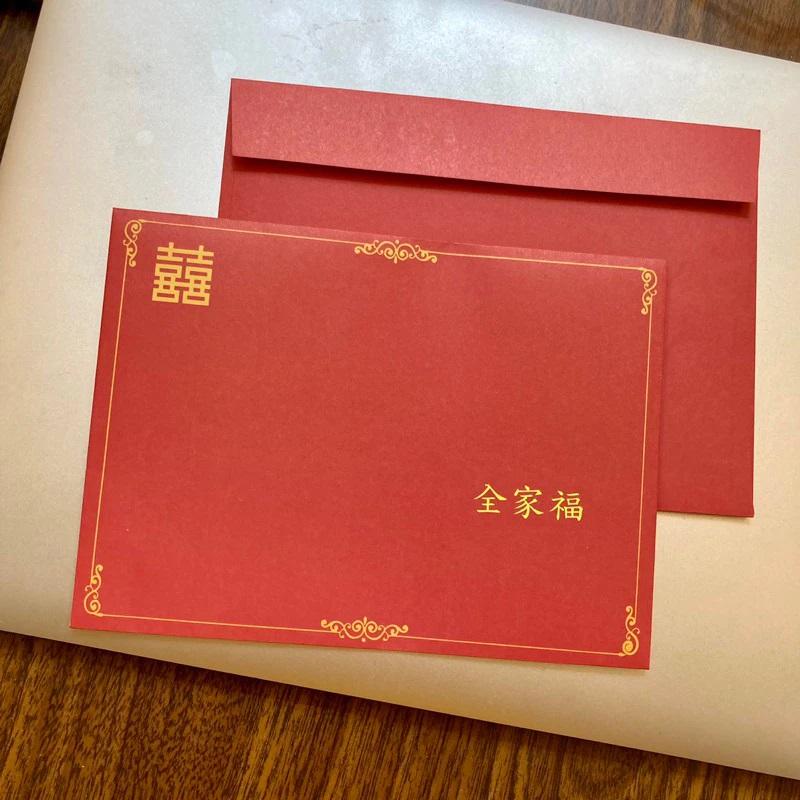囍字全家福空白信封(中尺寸)