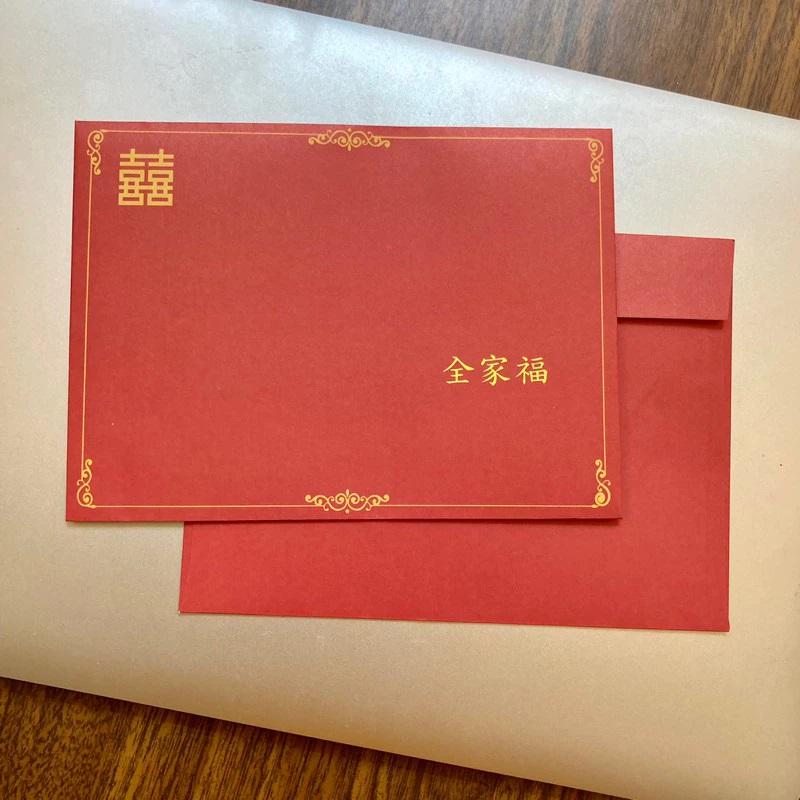 囍字全家福空白信封(中尺寸)