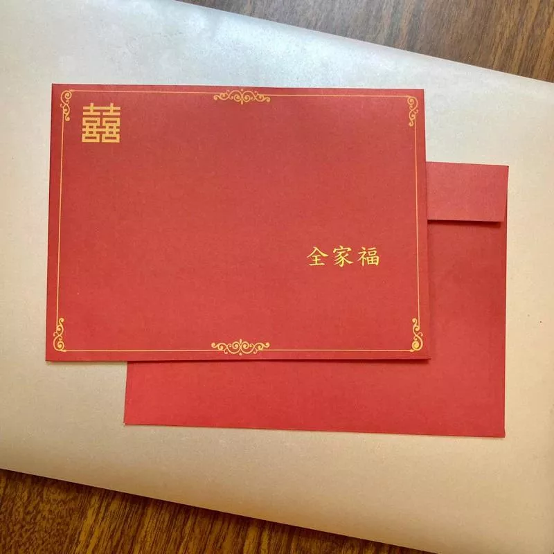 囍字全家福空白信封(中尺寸)