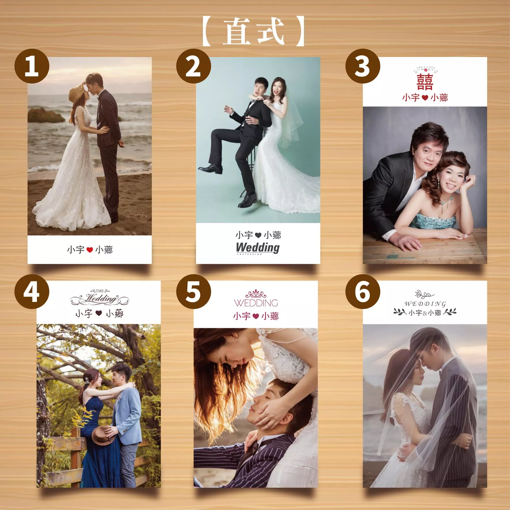 雙面客製婚禮謝卡-直式