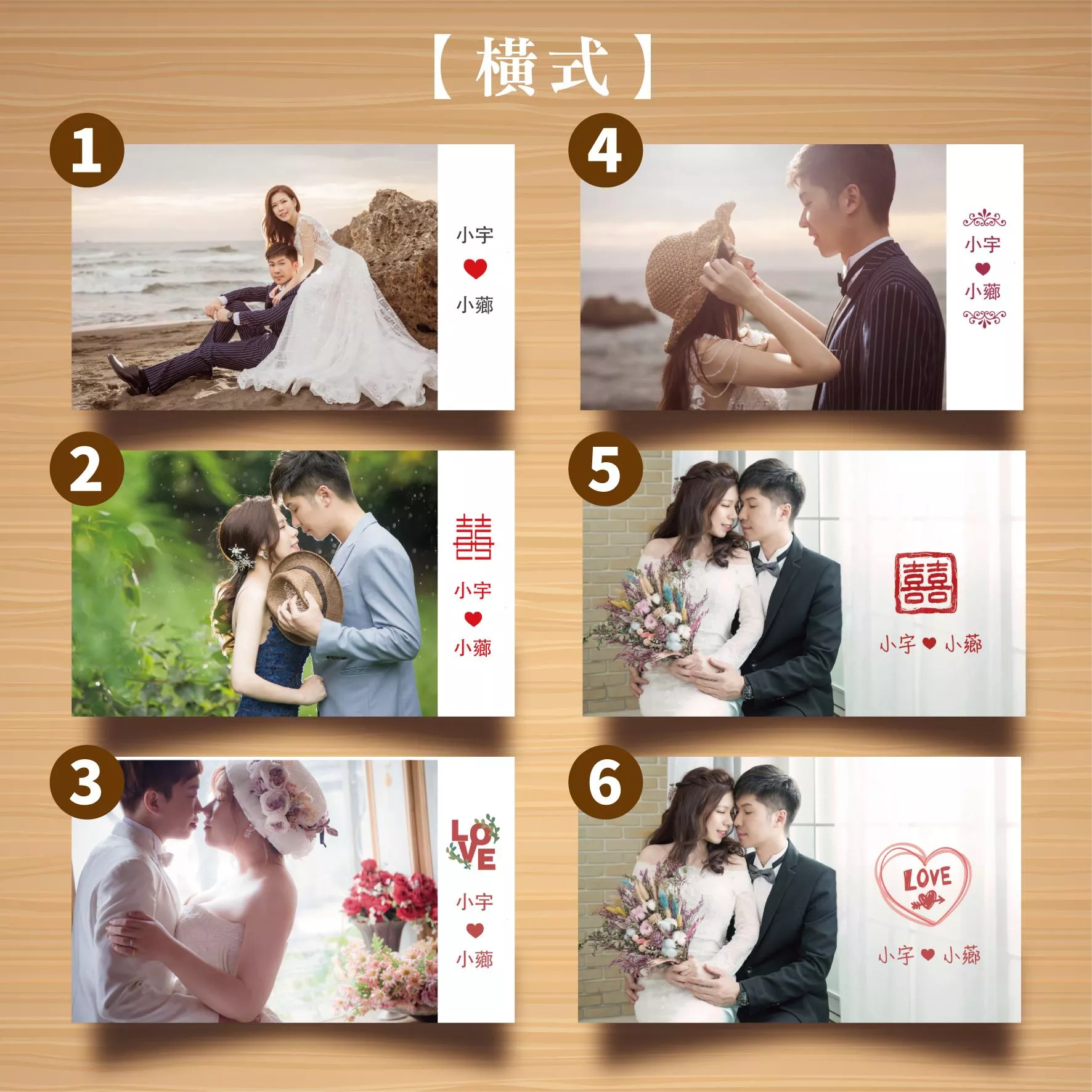 雙面客製婚禮謝卡-橫式