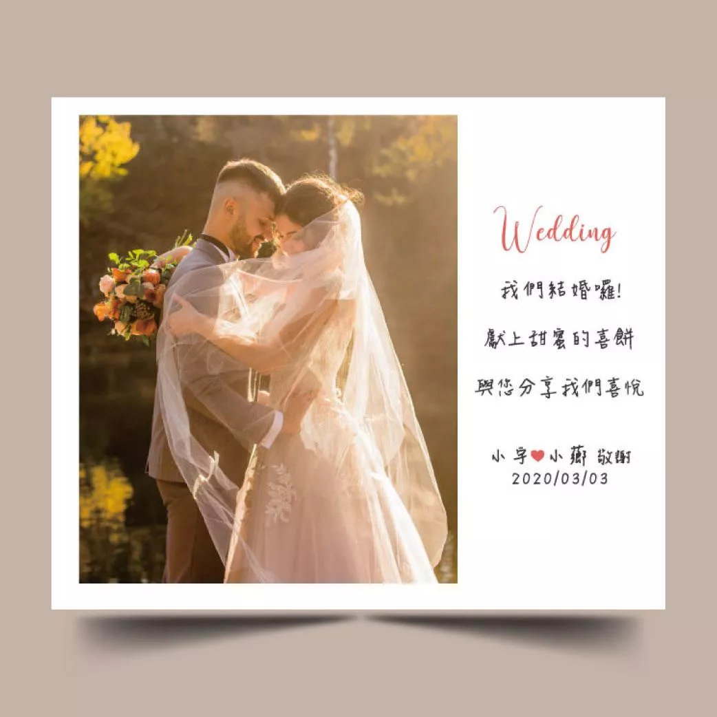 喜餅謝卡-婚紗款喜餅謝卡-E款