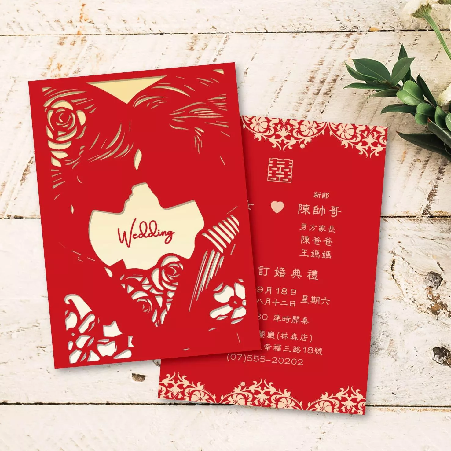 明信片設計款-雕刻版永遠愛