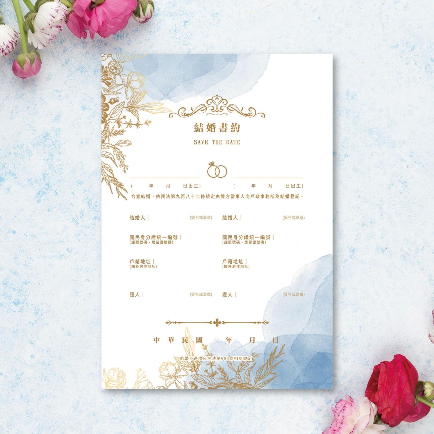結婚書約-設計款(B)