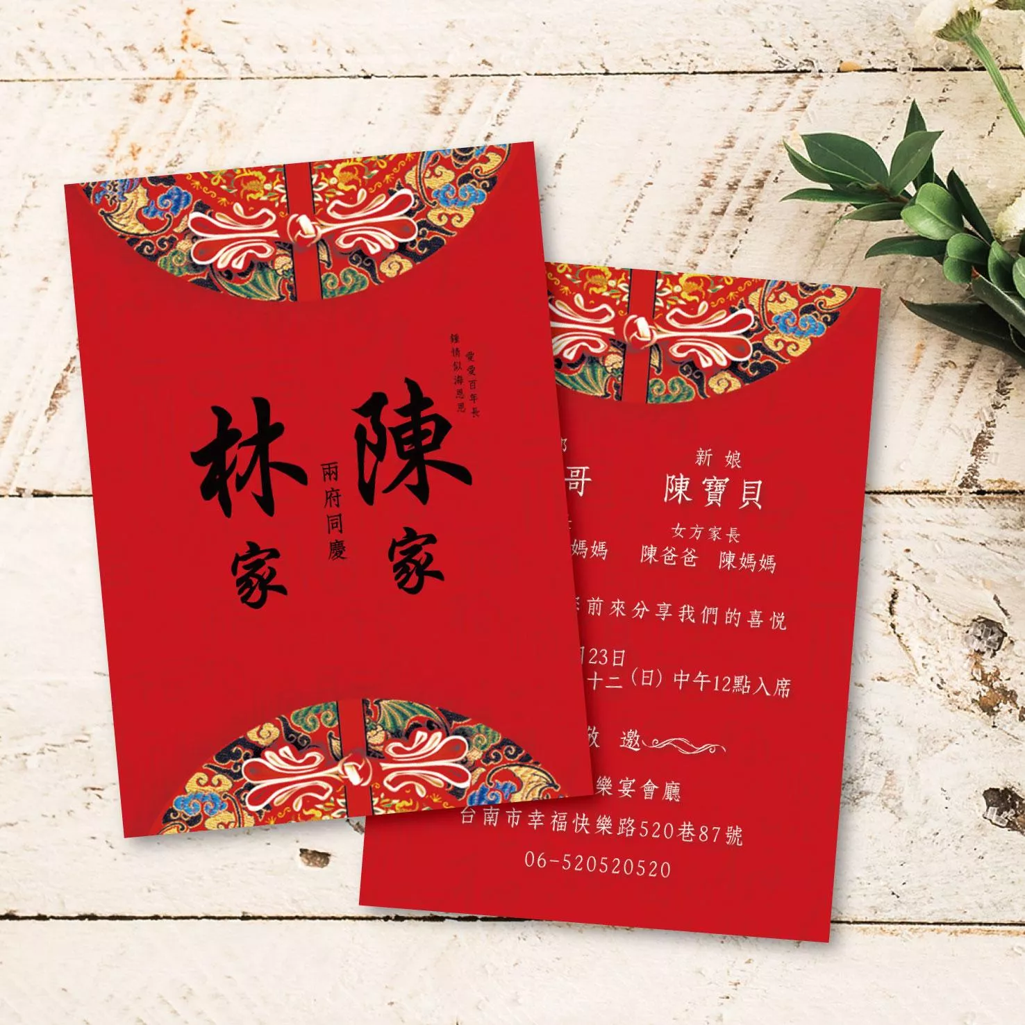 明信片設計款-宮廷姓氏聯姻