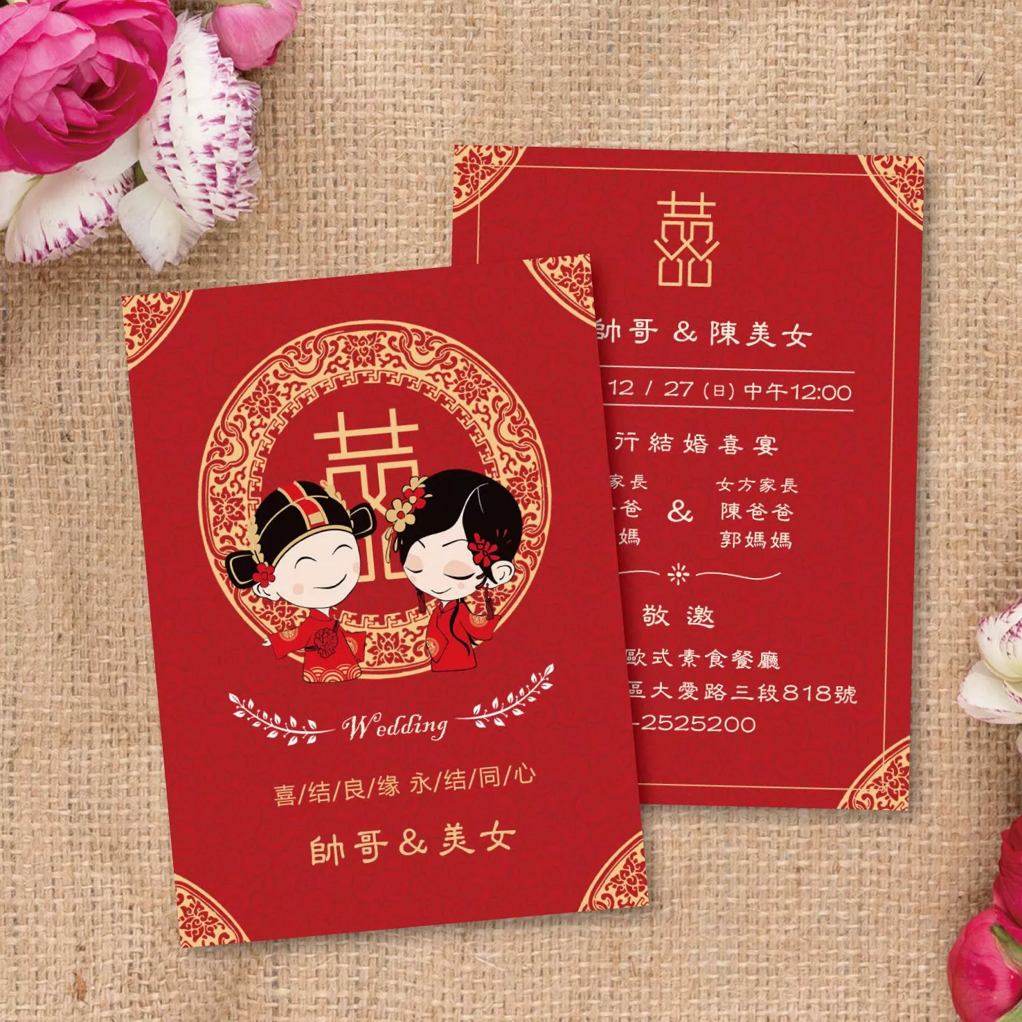 明信片設計款-中國可愛插畫