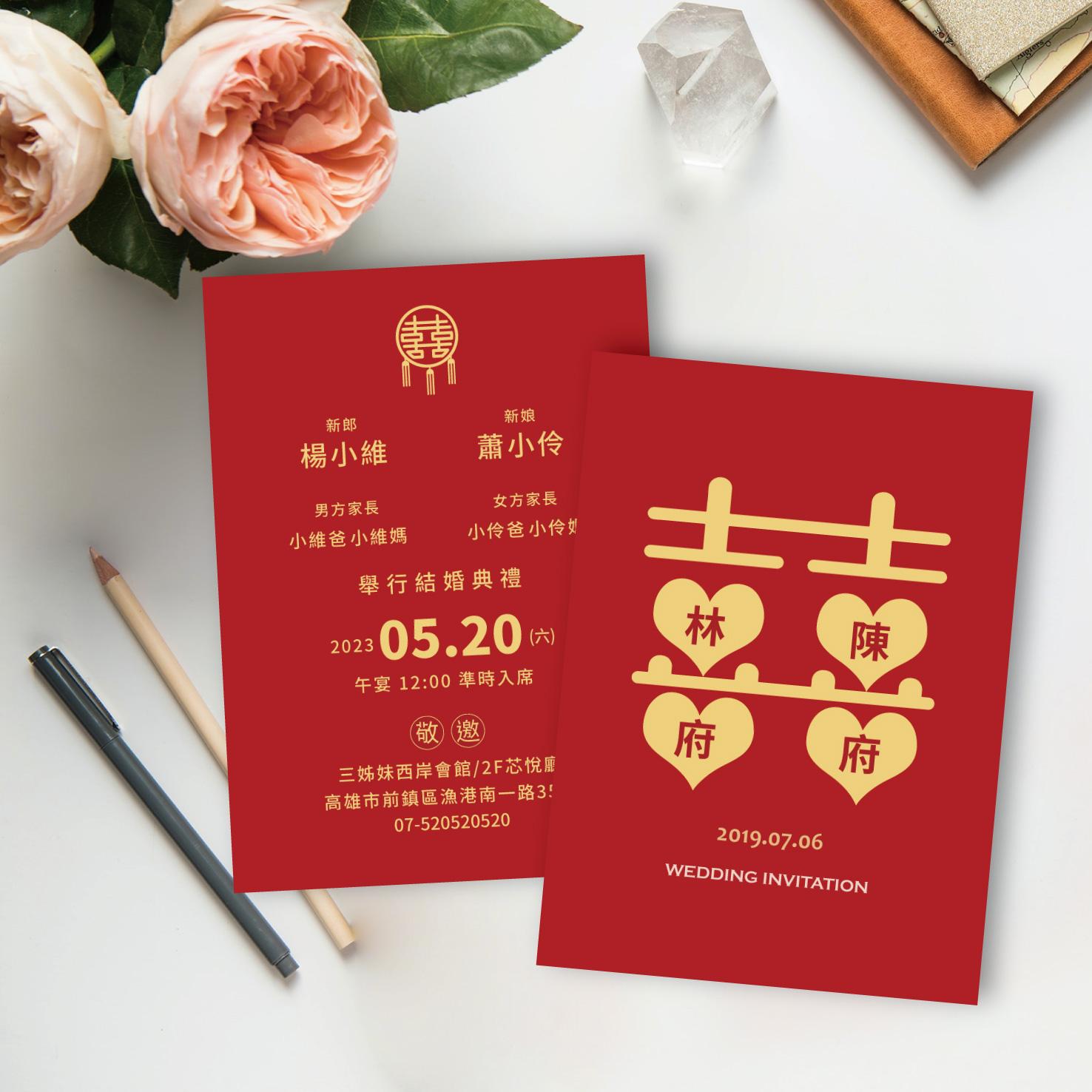 明信片設計款-簡約可愛囍