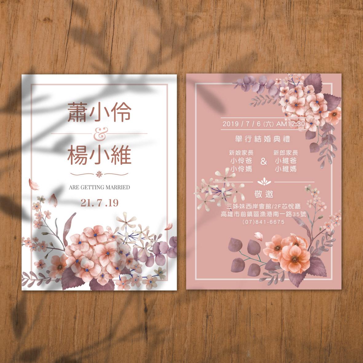 明信片設計款-平穩的愛