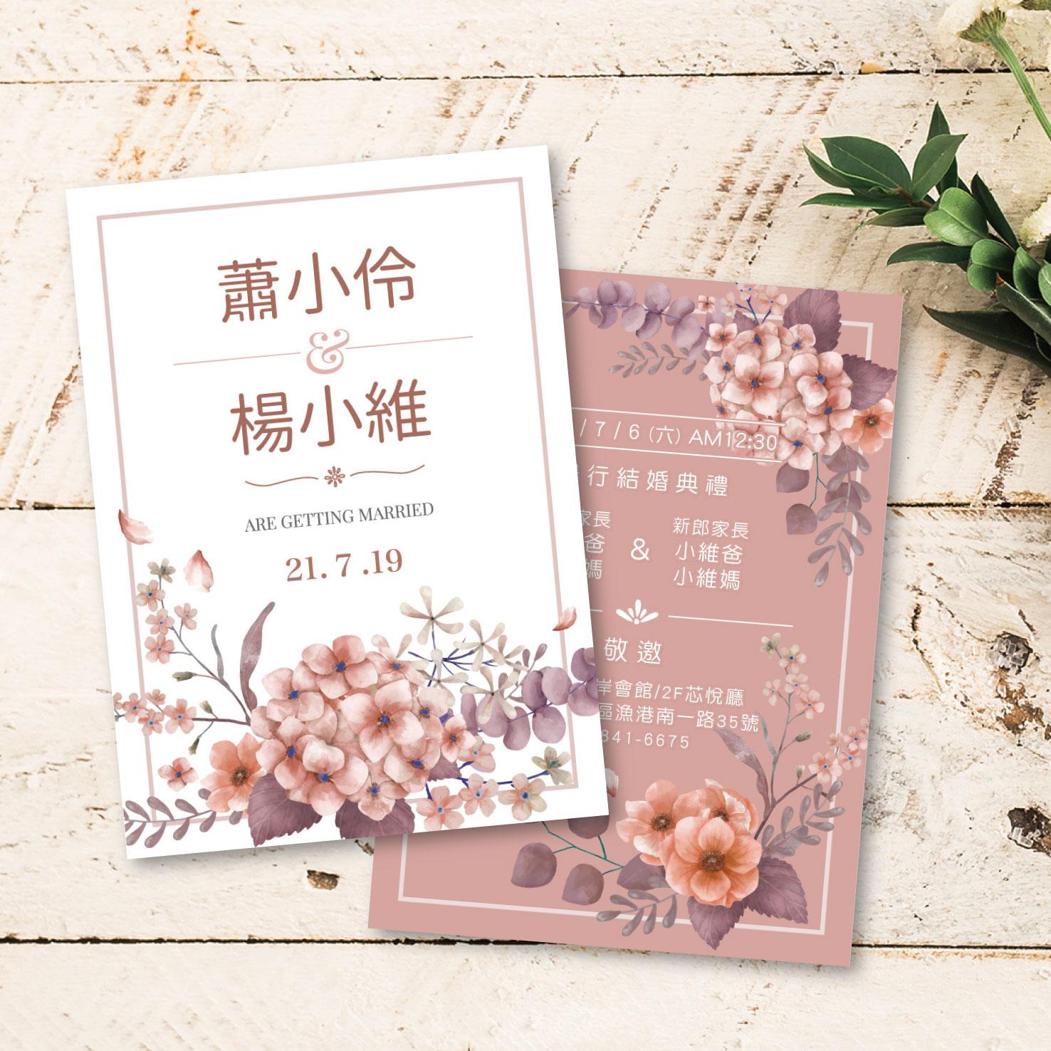 明信片設計款-平穩的愛