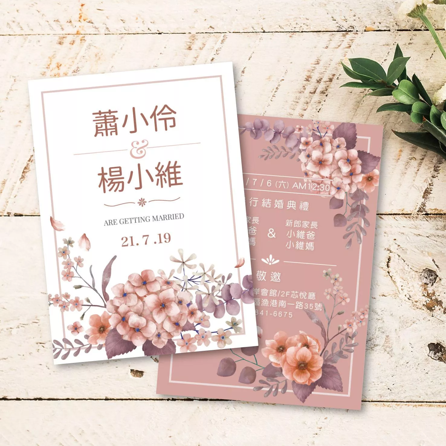 明信片設計款-平穩的愛