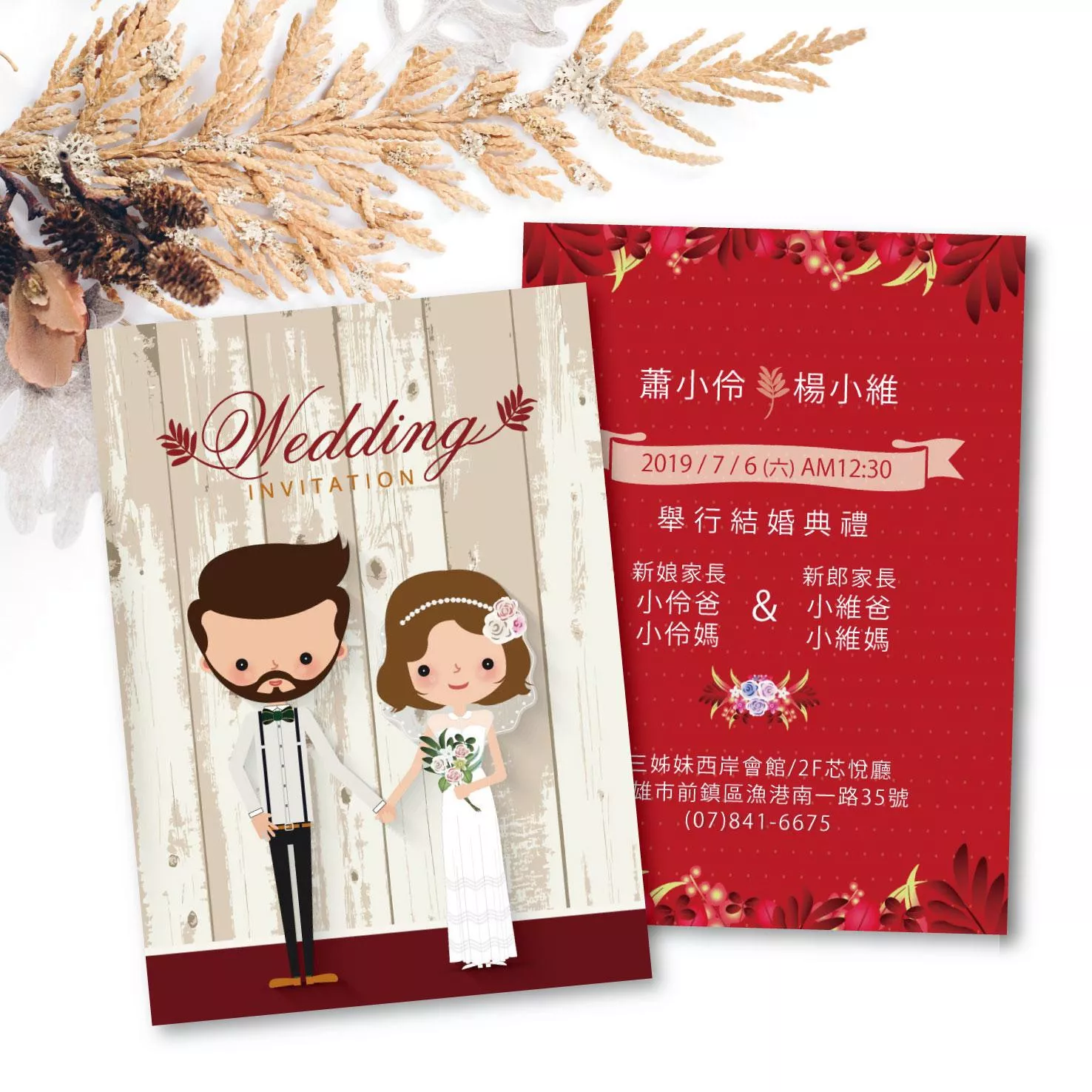明信片設計款-簡單小婚禮