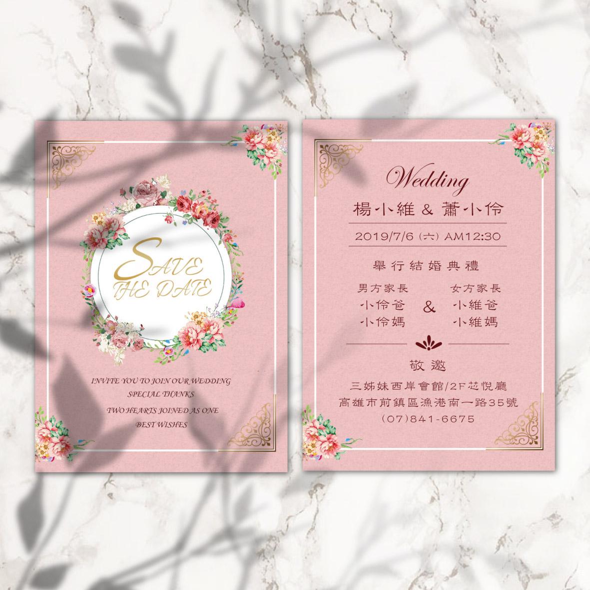 明信片設計款-粉橘典雅小花