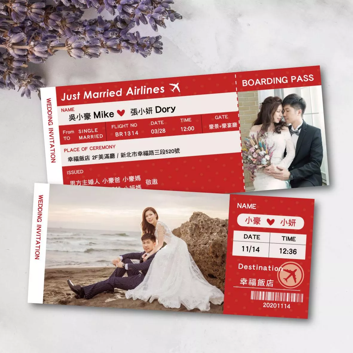 紅色機票喜帖