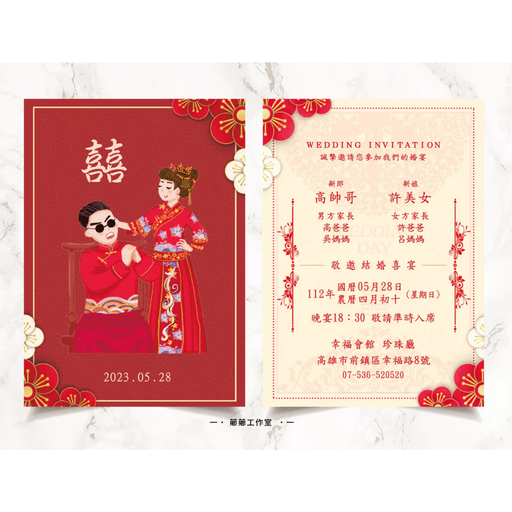 明信片插畫款-中國風插畫-A款