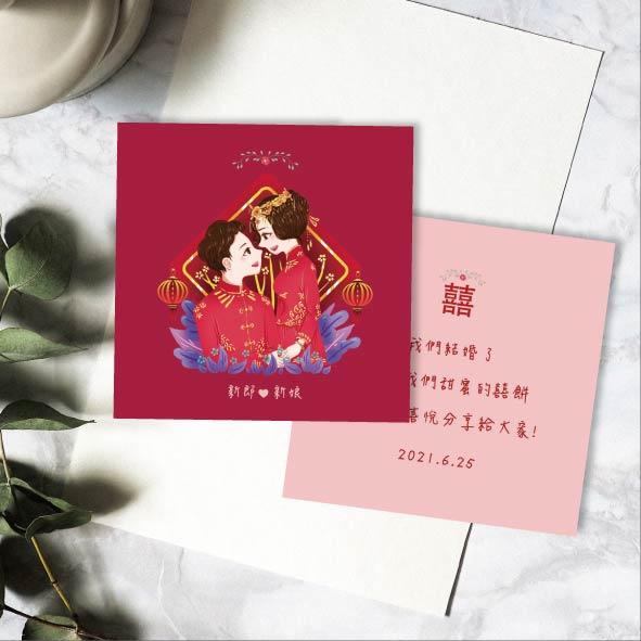 中國風插畫款喜餅謝卡-可挑插畫