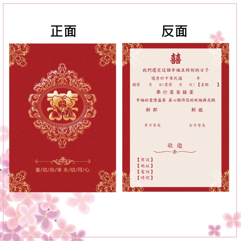 A款-手寫款喜帖-大.中.小尺寸