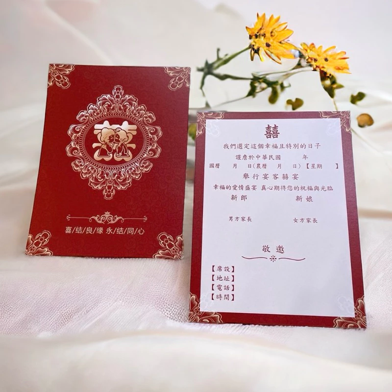D款-手寫款喜帖-13.5X18公分