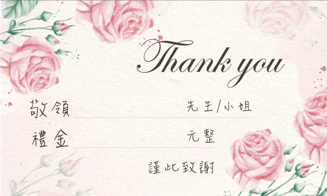 禮金謝卡