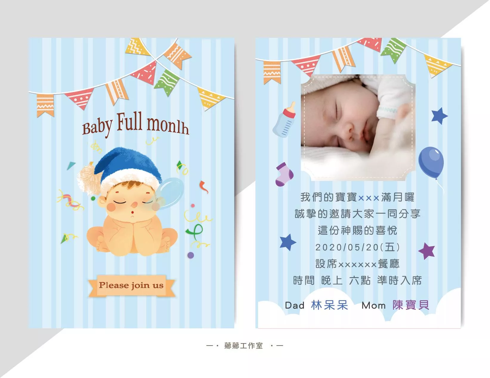 粉藍色-寶寶明信片滿月邀請卡