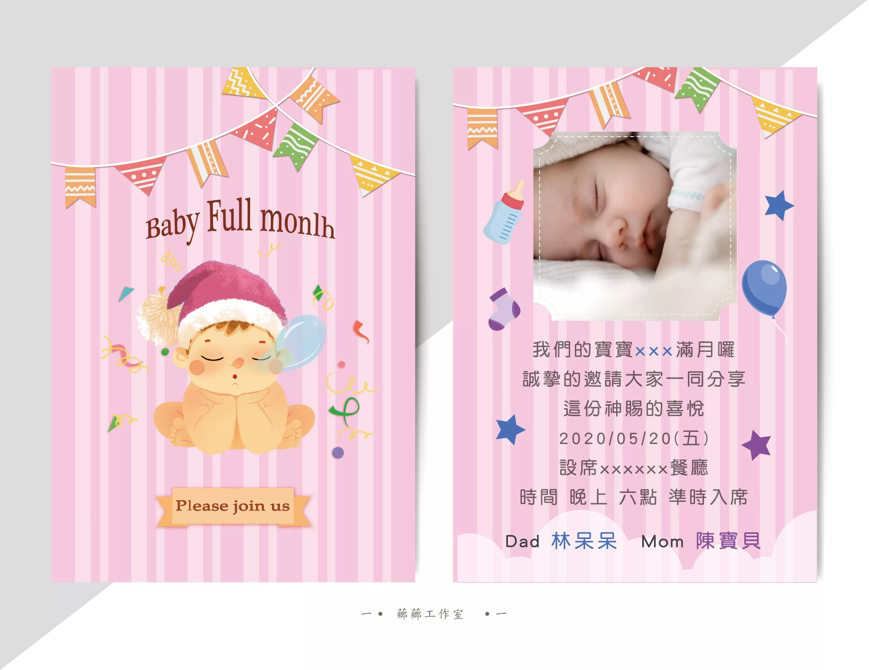 淡粉色-寶寶明信片滿月邀請卡