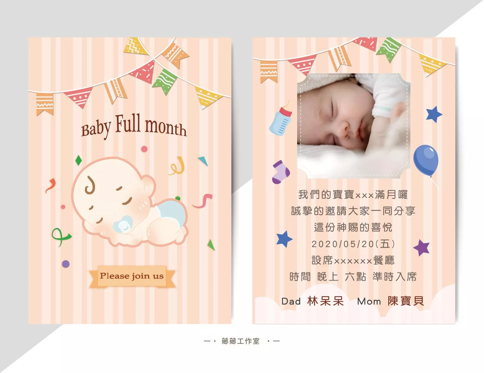 暖木色-寶寶明信片滿月邀請卡